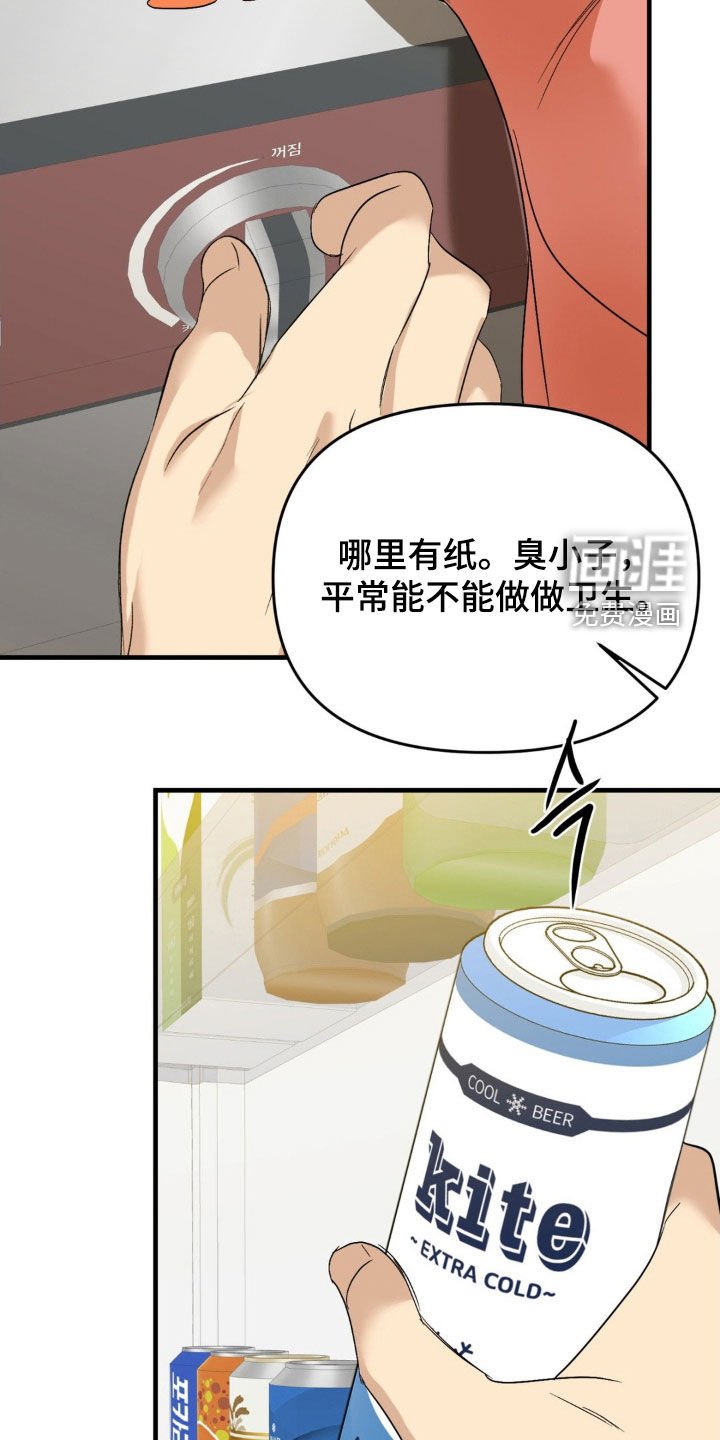 第85章：【第二季】我很担心你