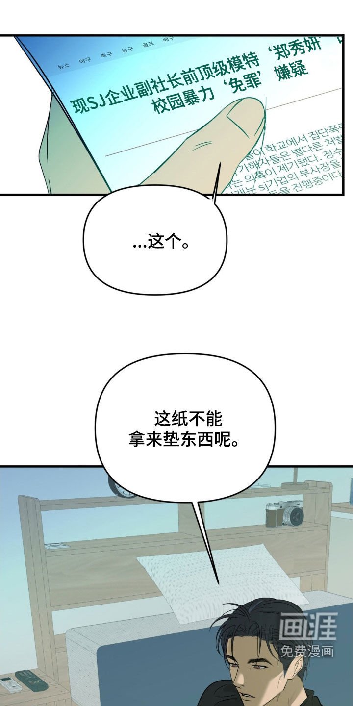 第85章：【第二季】我很担心你