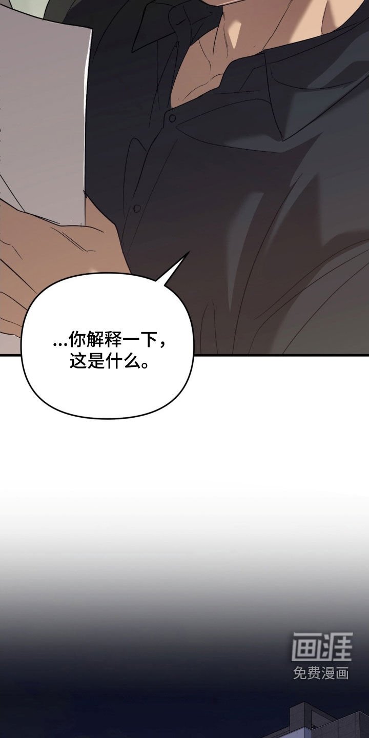 第85章：【第二季】我很担心你