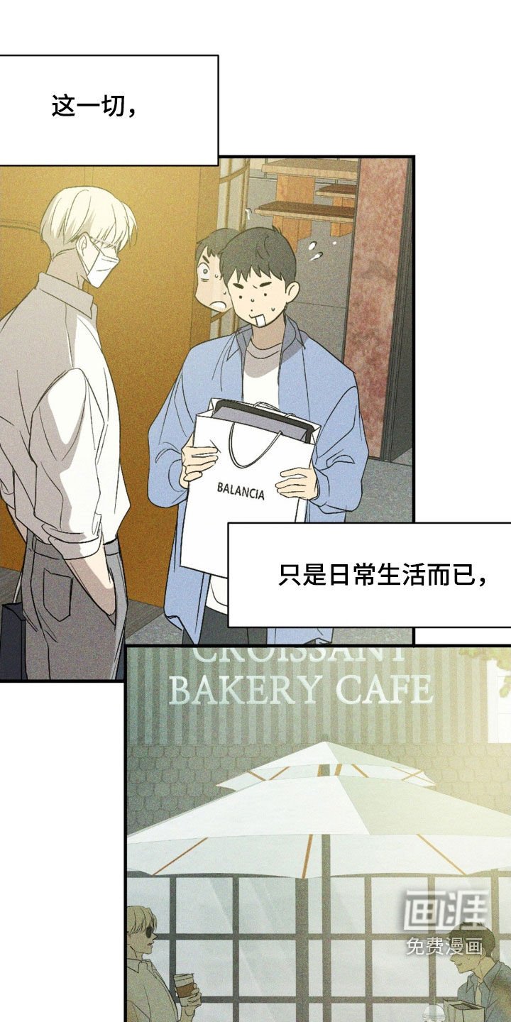 第85章：【第二季】我很担心你