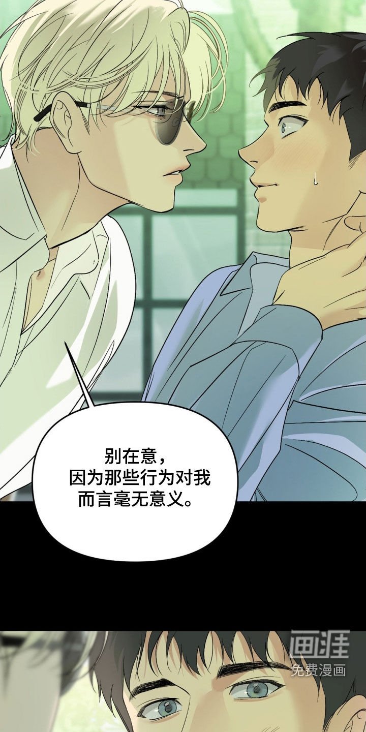 第85章：【第二季】我很担心你