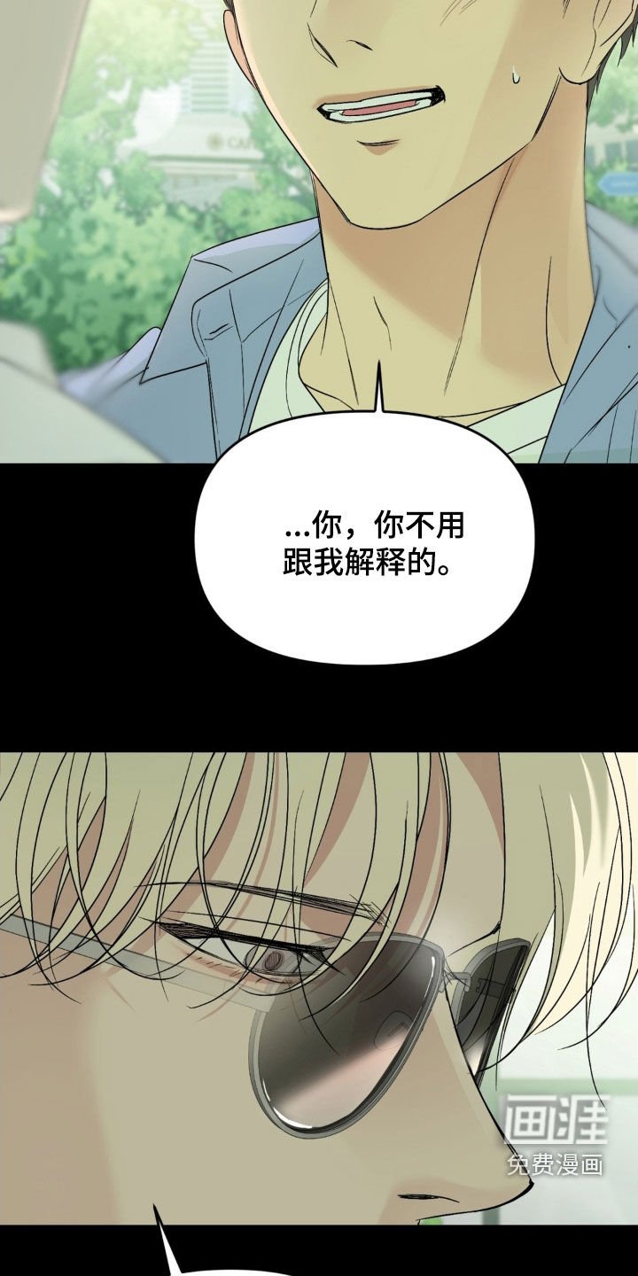 第85章：【第二季】我很担心你