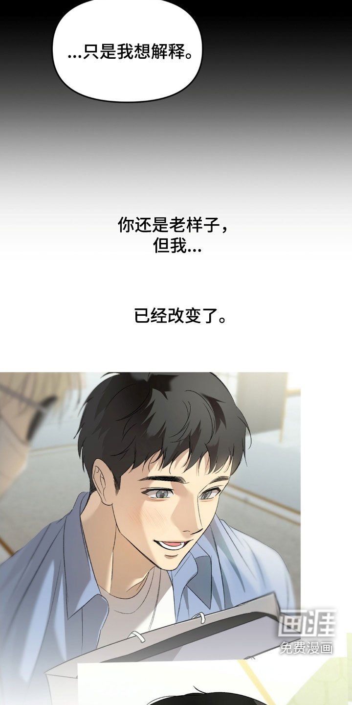 第85章：【第二季】我很担心你