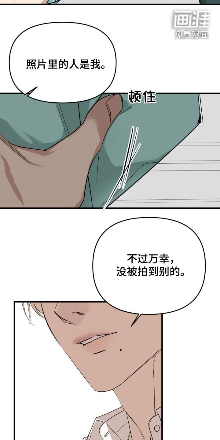 第86章：【第二季】随便你吧