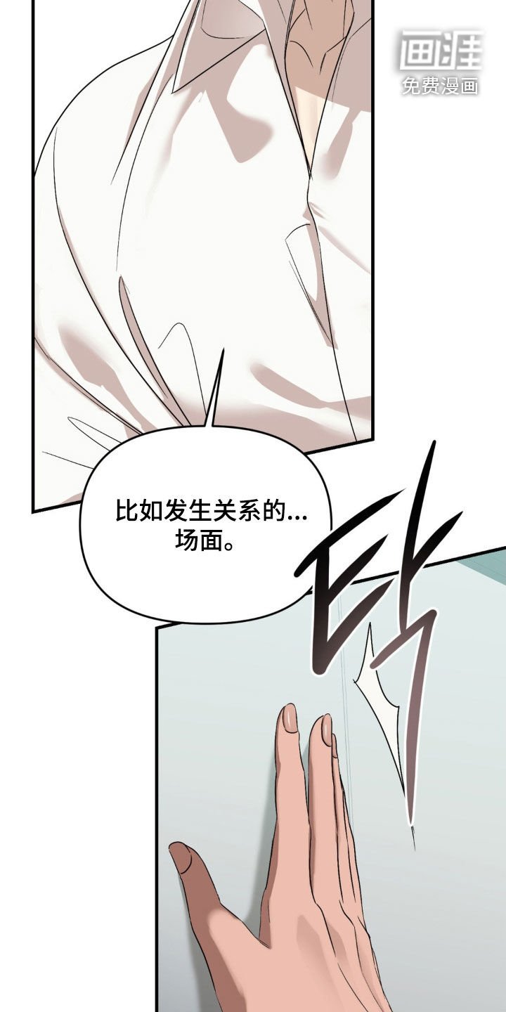 第86章：【第二季】随便你吧
