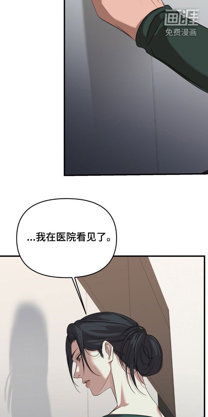 第86章：【第二季】随便你吧