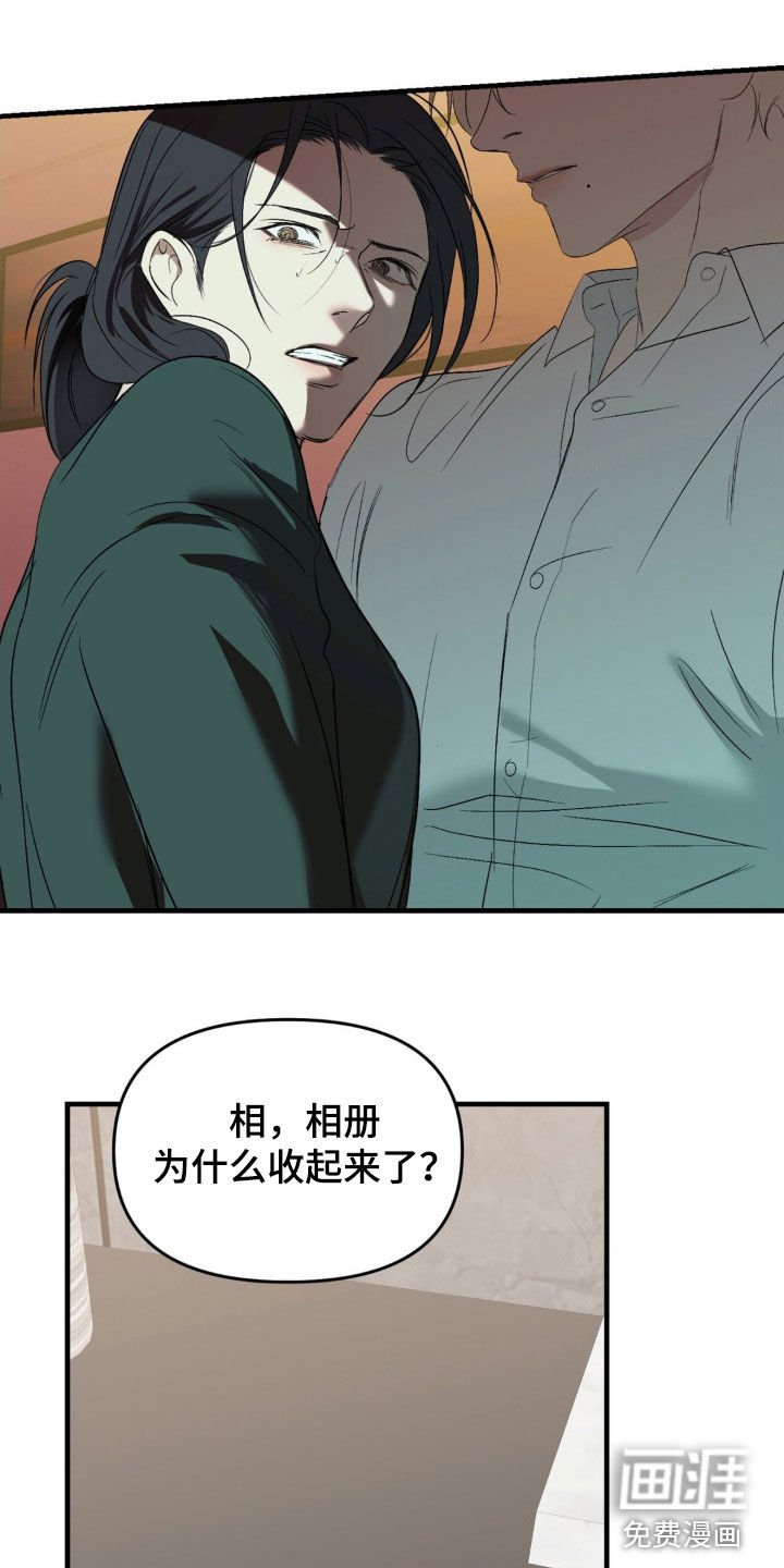 第86章：【第二季】随便你吧