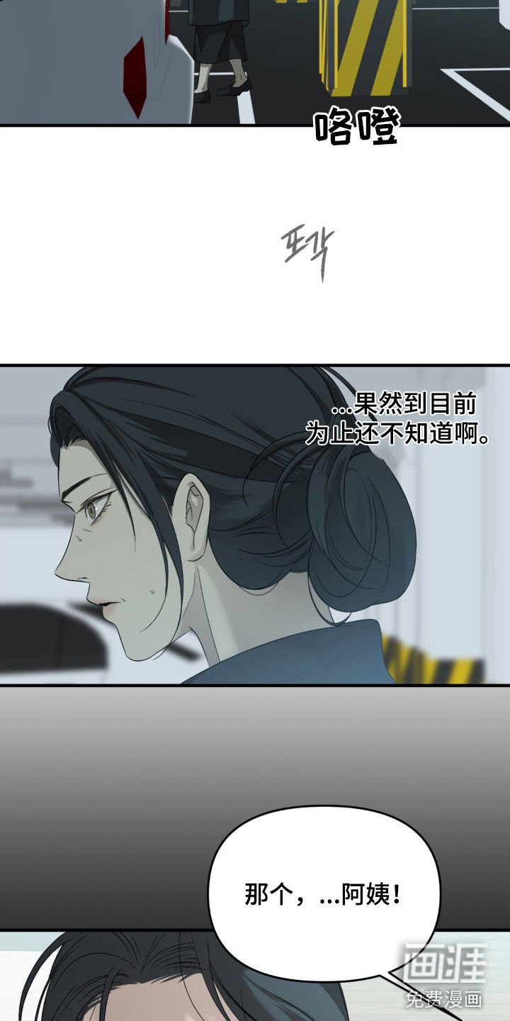 第86章：【第二季】随便你吧