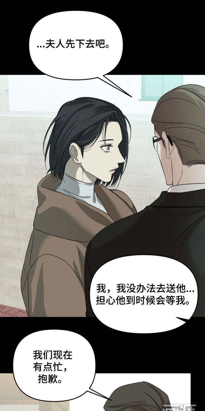 第87章：【第二季】辞退