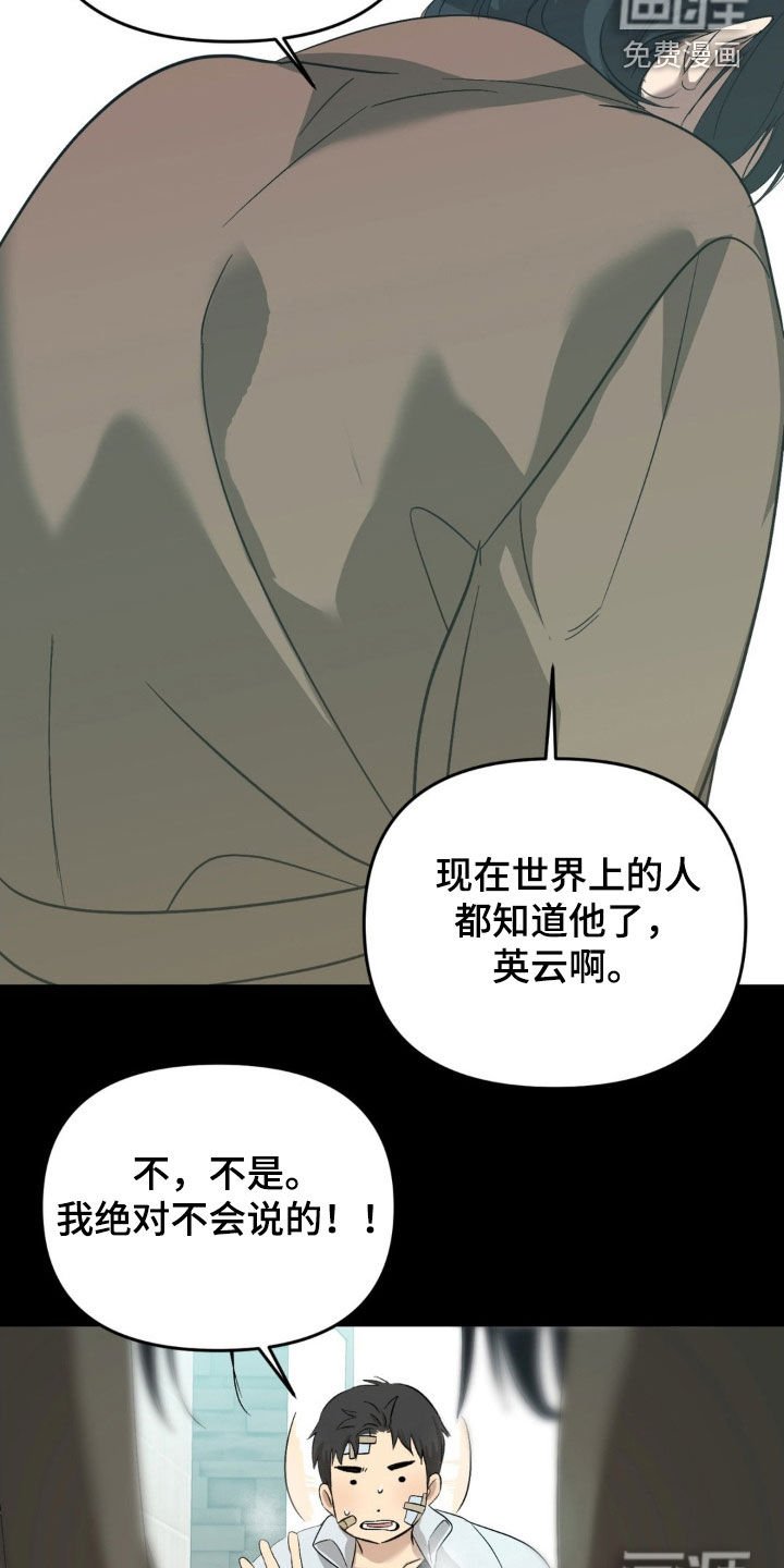 第87章：【第二季】辞退