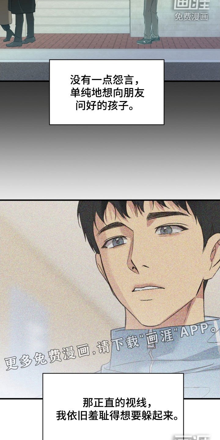 第87章：【第二季】辞退