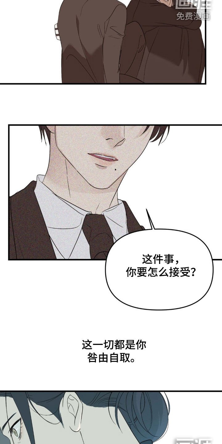 第87章：【第二季】辞退