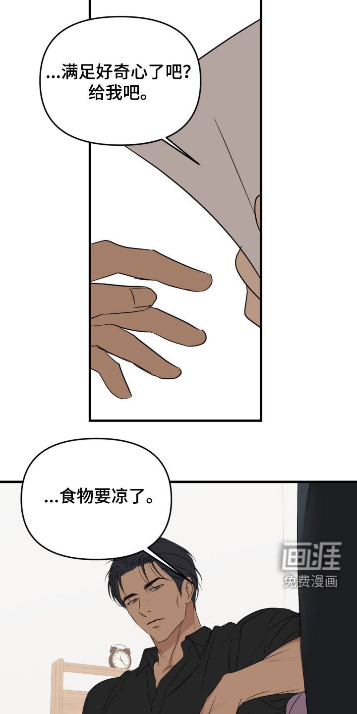 第87章：【第二季】辞退