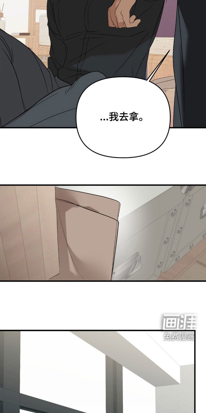 第87章：【第二季】辞退