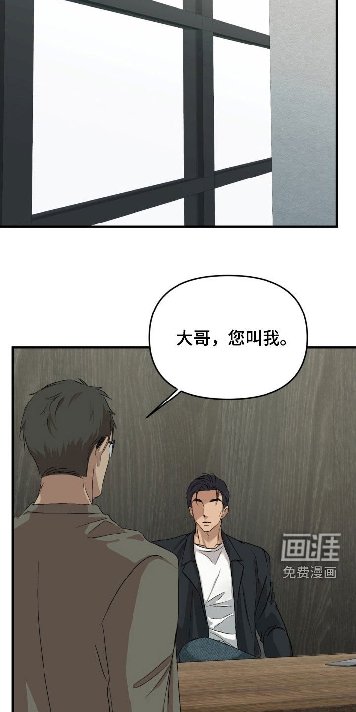 第87章：【第二季】辞退