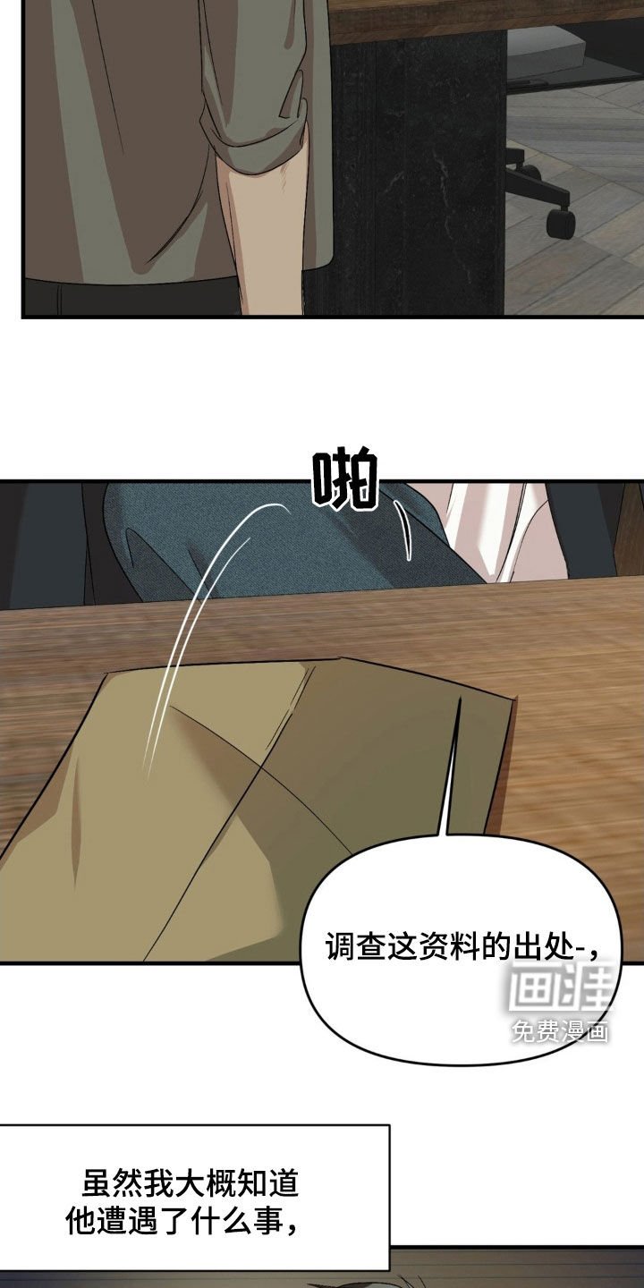 第87章：【第二季】辞退