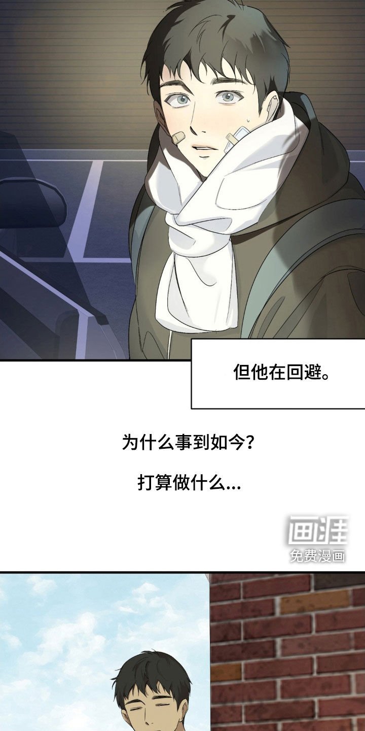 第87章：【第二季】辞退
