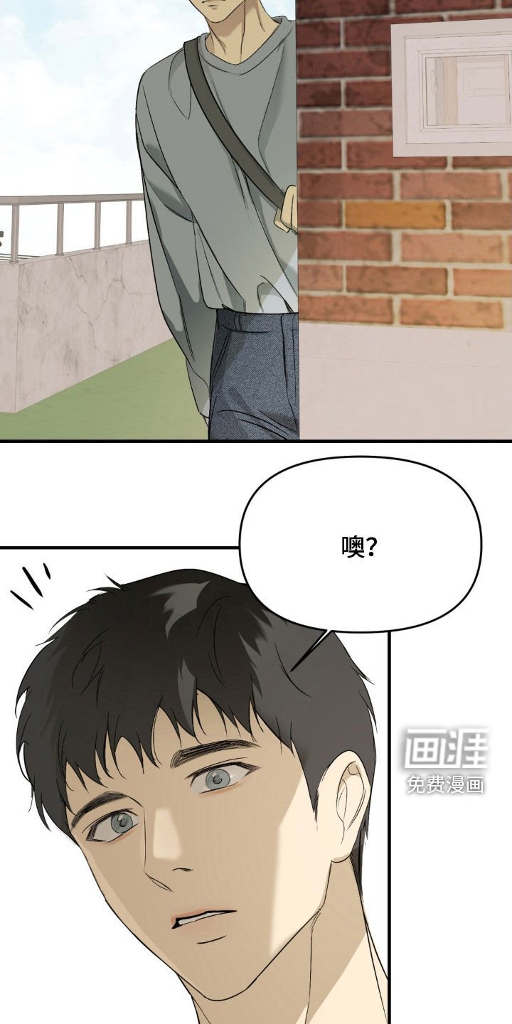第87章：【第二季】辞退