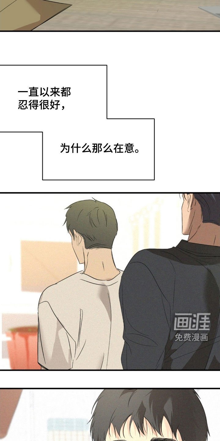 第87章：【第二季】辞退