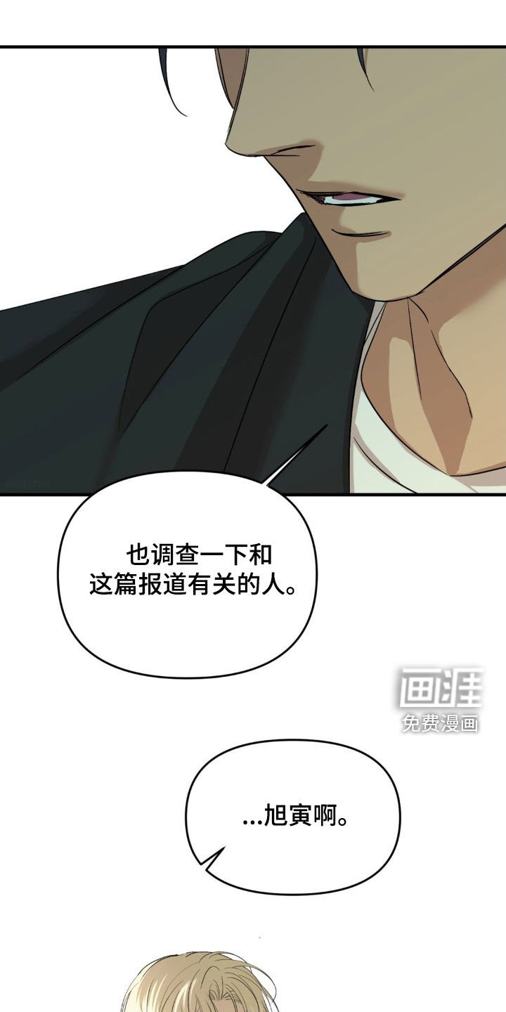 第87章：【第二季】辞退