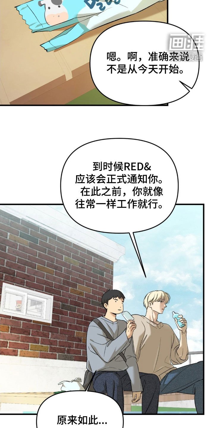 第88章：【第二季】特别关照