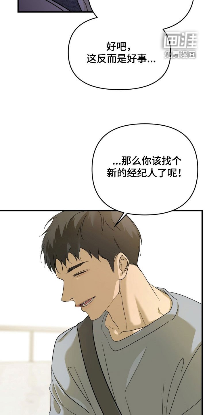 第88章：【第二季】特别关照