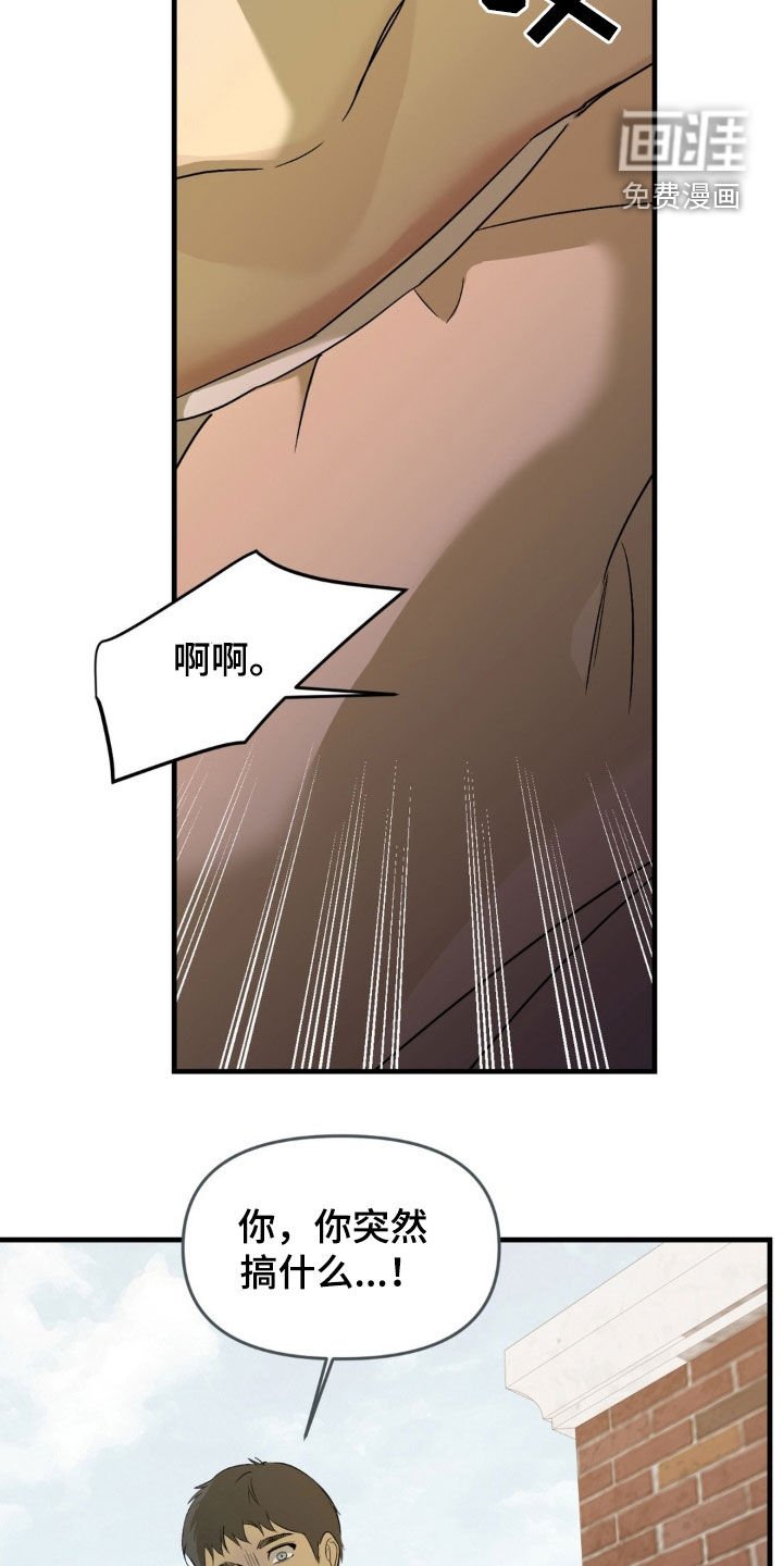 第88章：【第二季】特别关照