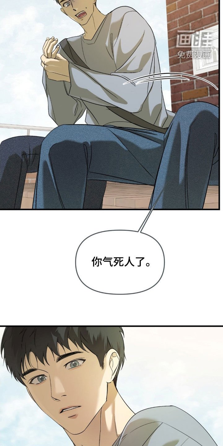 第88章：【第二季】特别关照