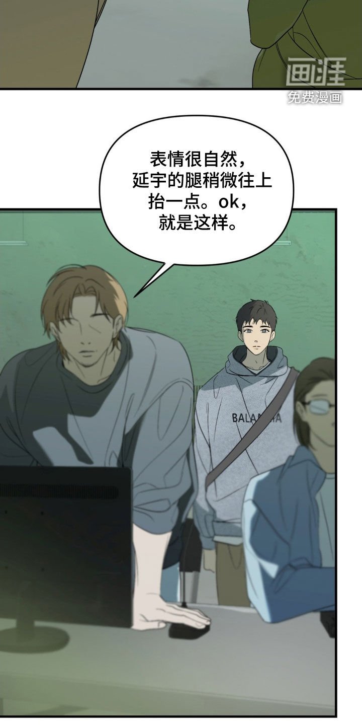 第88章：【第二季】特别关照