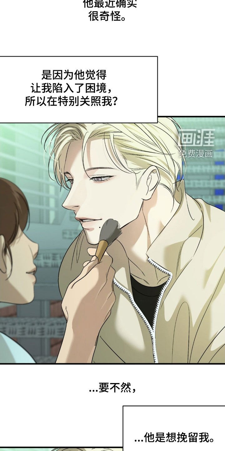 第88章：【第二季】特别关照