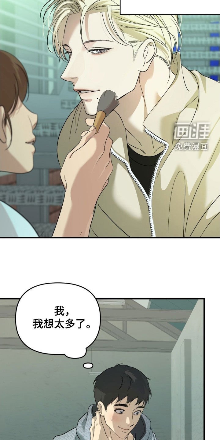 第88章：【第二季】特别关照