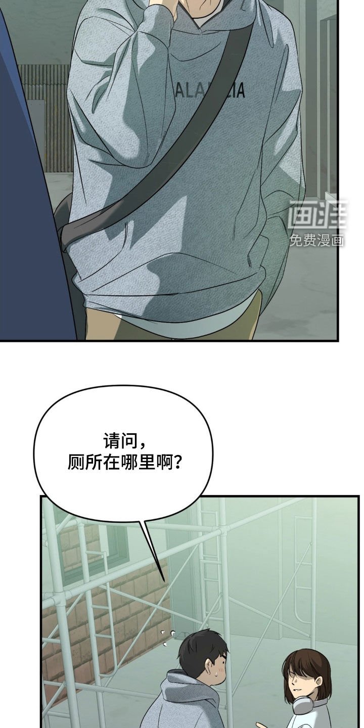 第88章：【第二季】特别关照