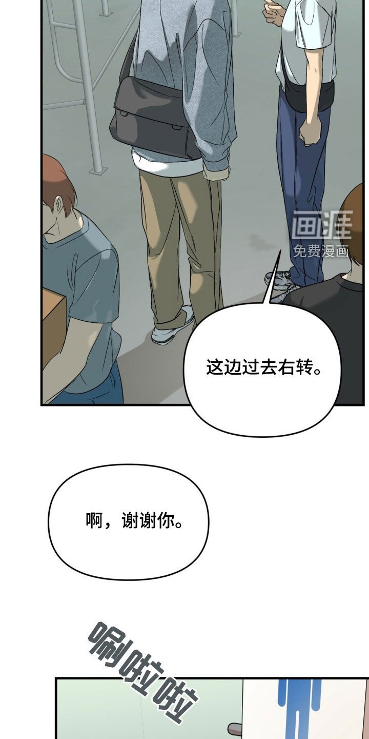 第88章：【第二季】特别关照