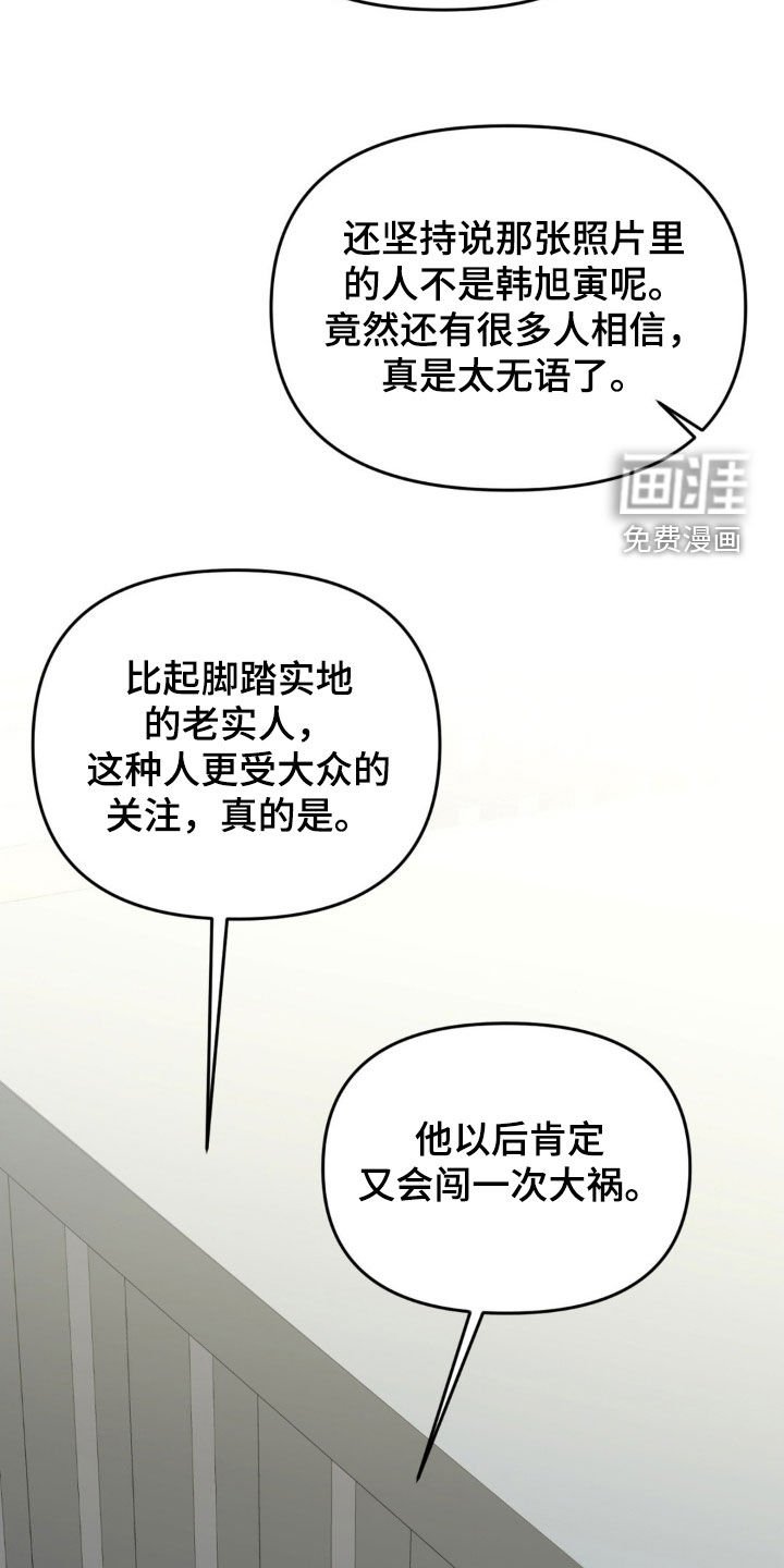 第88章：【第二季】特别关照