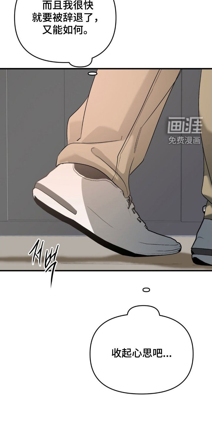 第88章：【第二季】特别关照