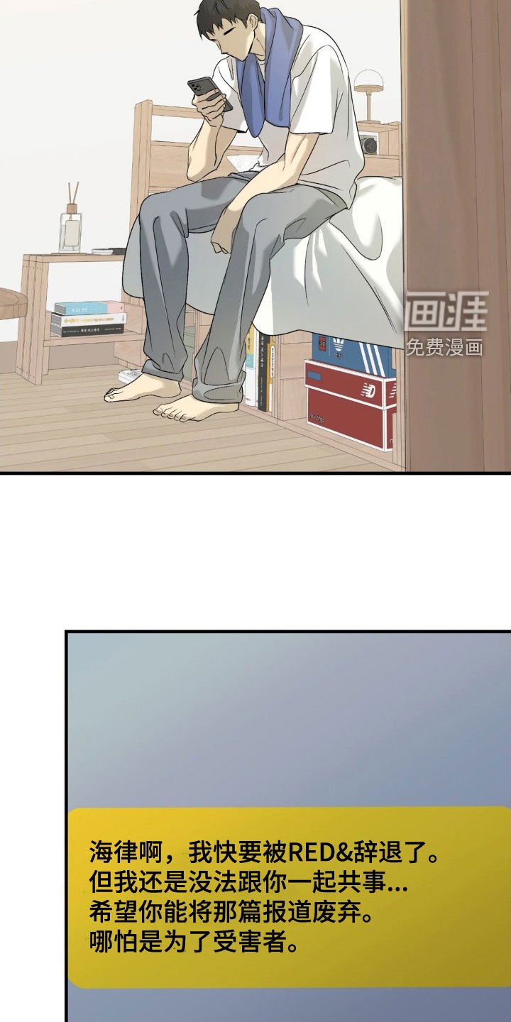 第88章：【第二季】特别关照
