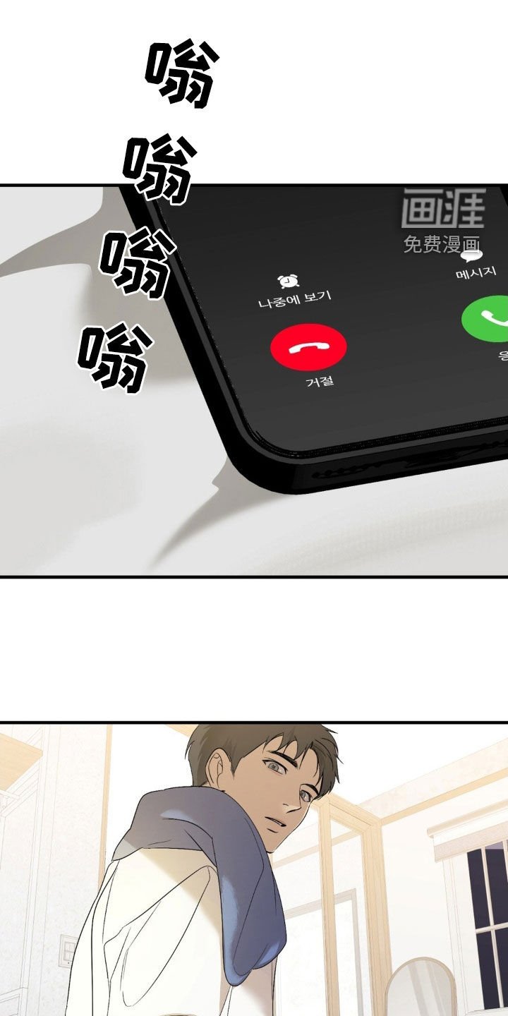 第89章：【第二季】留在我身边