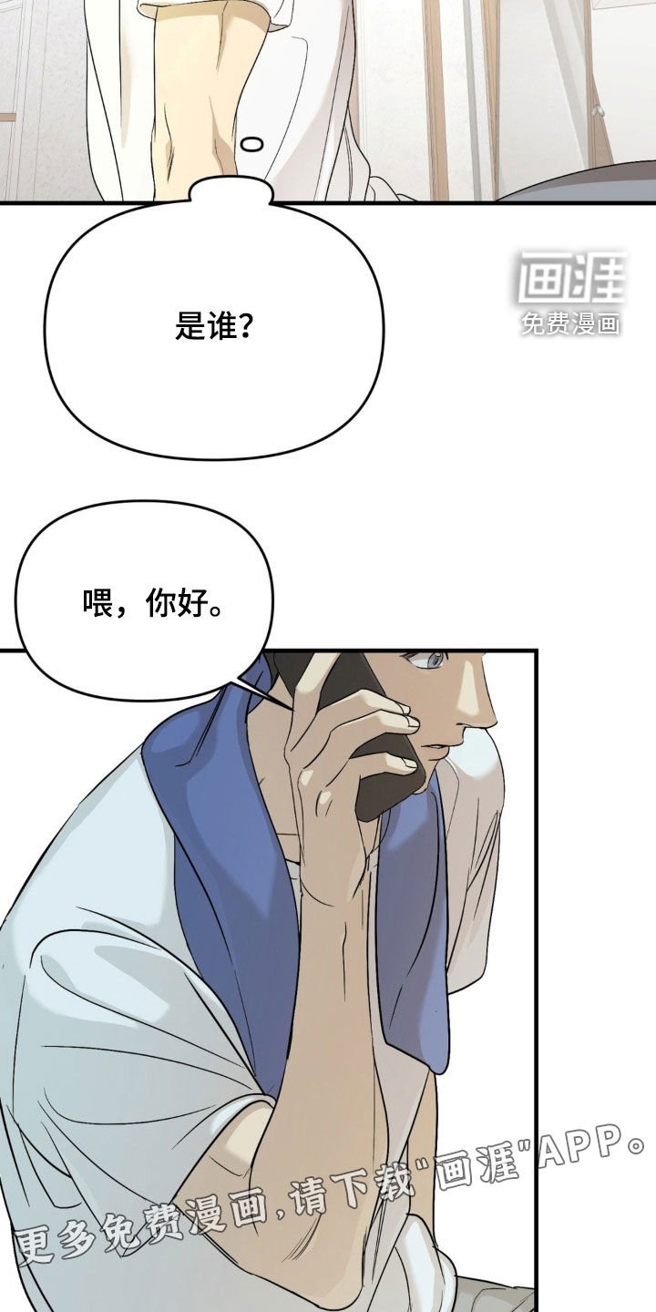 第89章：【第二季】留在我身边