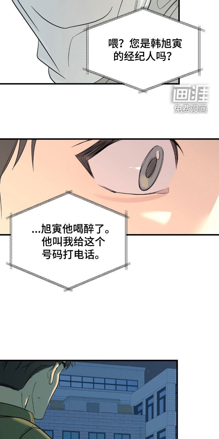第89章：【第二季】留在我身边