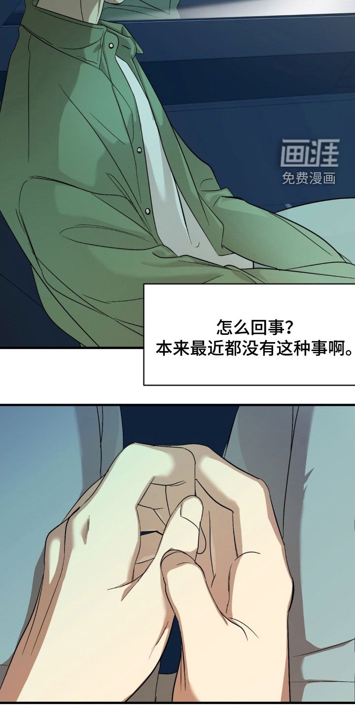第89章：【第二季】留在我身边