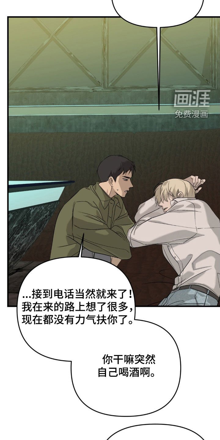 第89章：【第二季】留在我身边