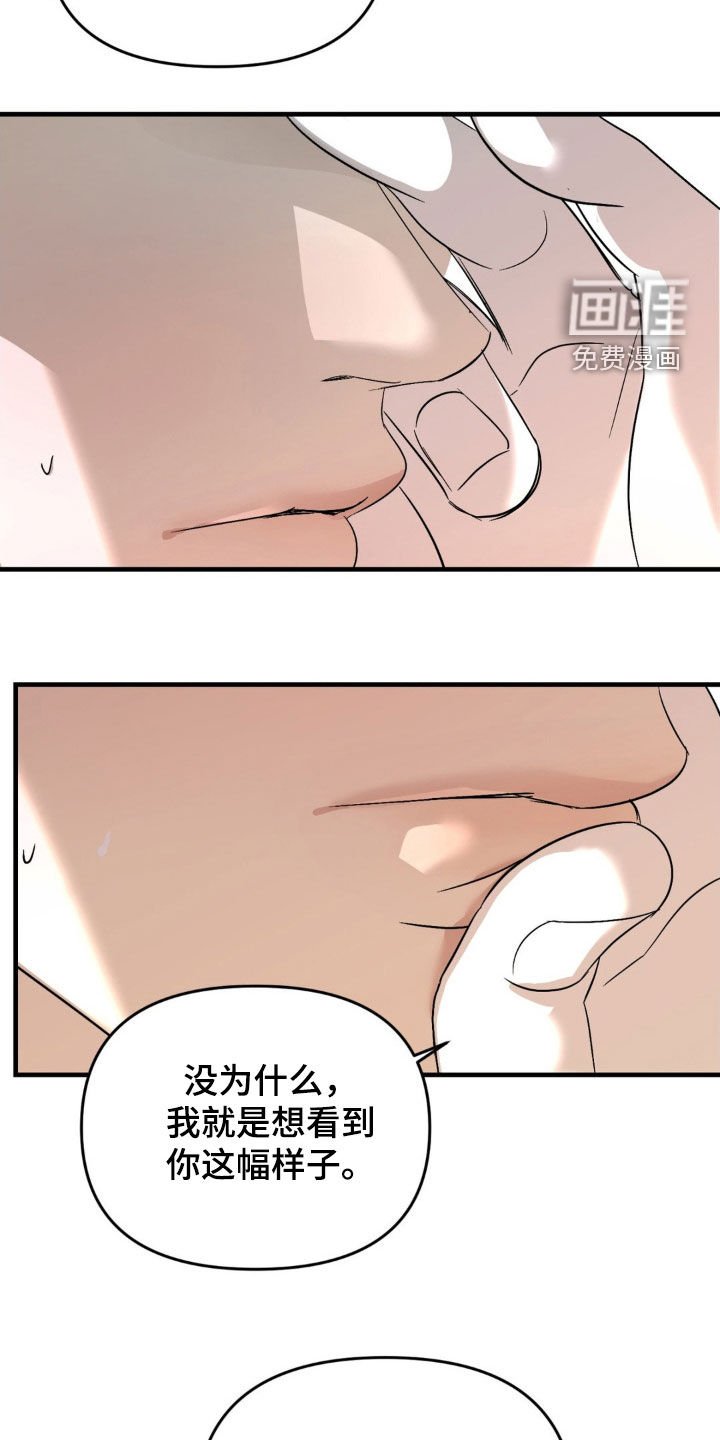 第89章：【第二季】留在我身边