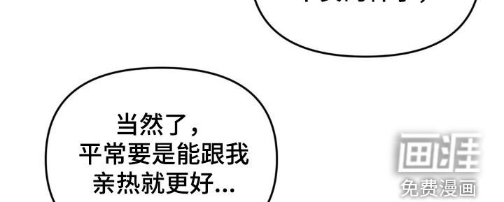 第89章：【第二季】留在我身边