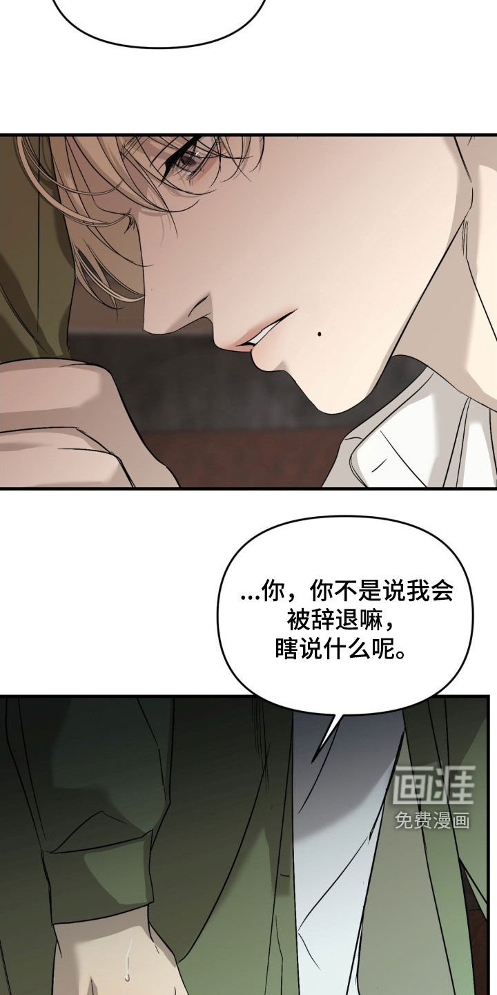 第89章：【第二季】留在我身边