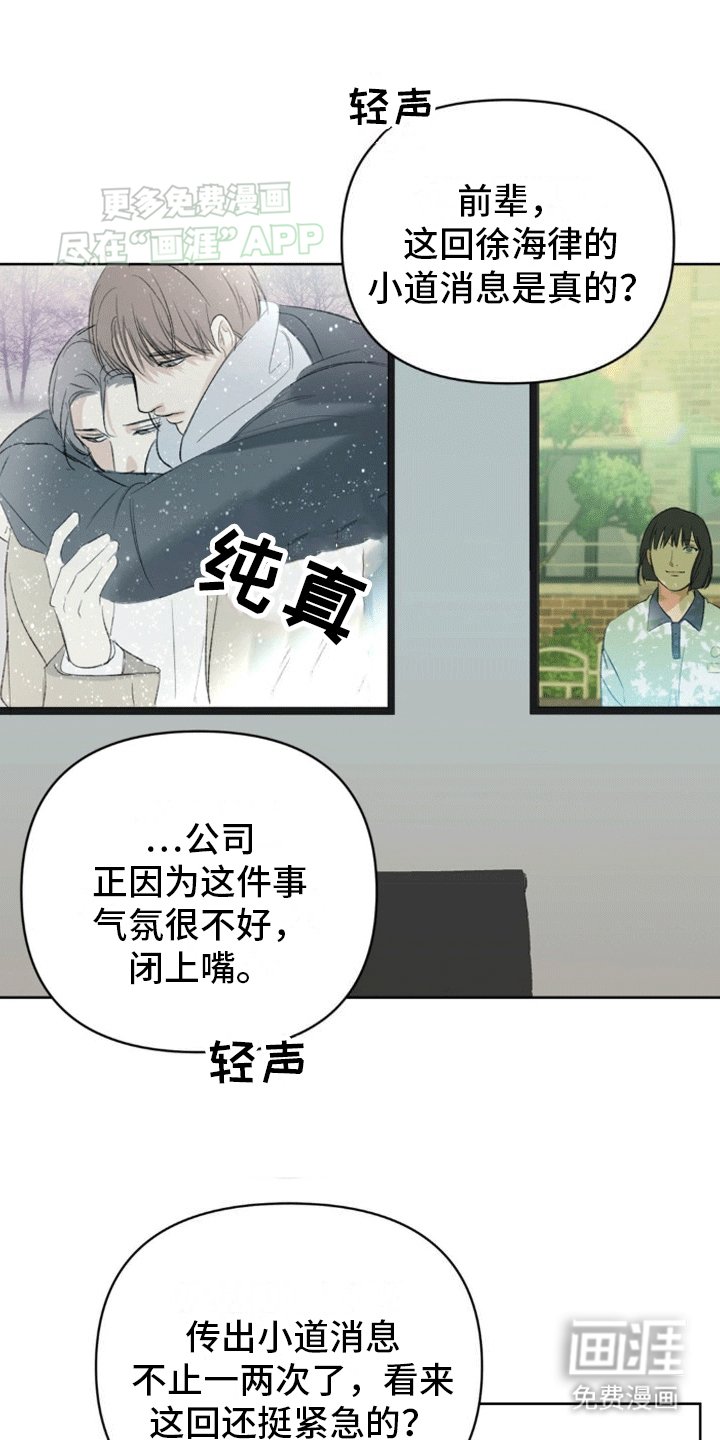 第9章：消息泄露