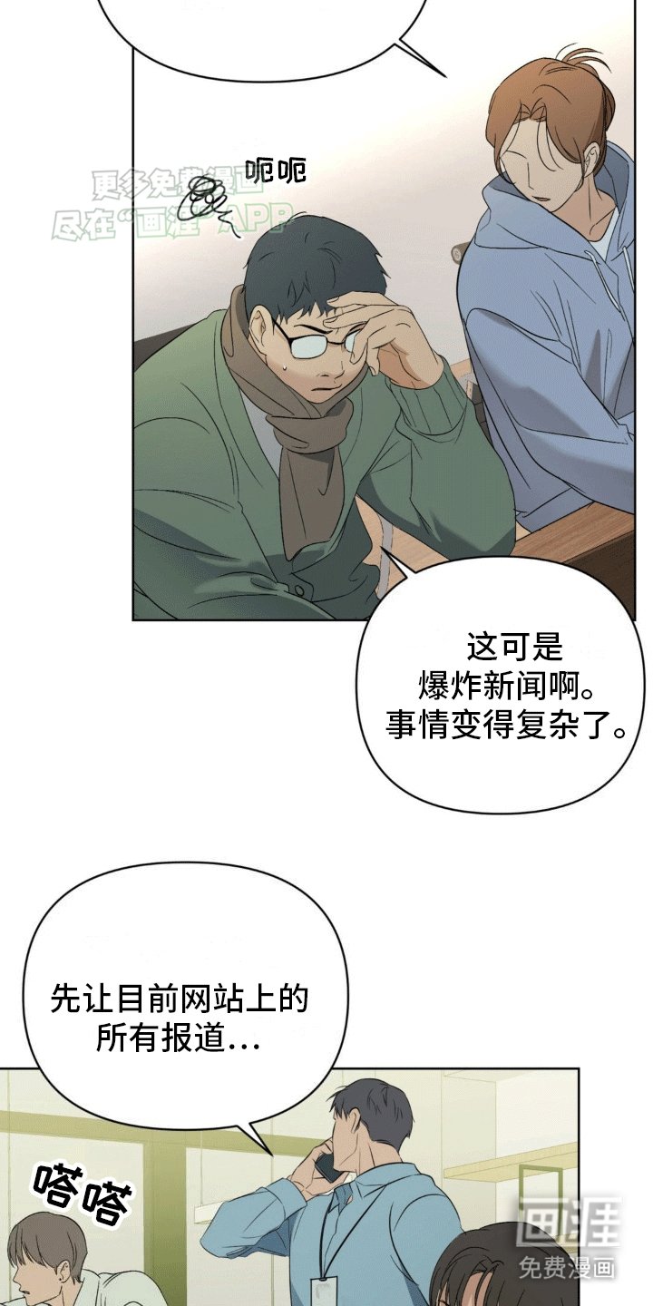 第9章：消息泄露