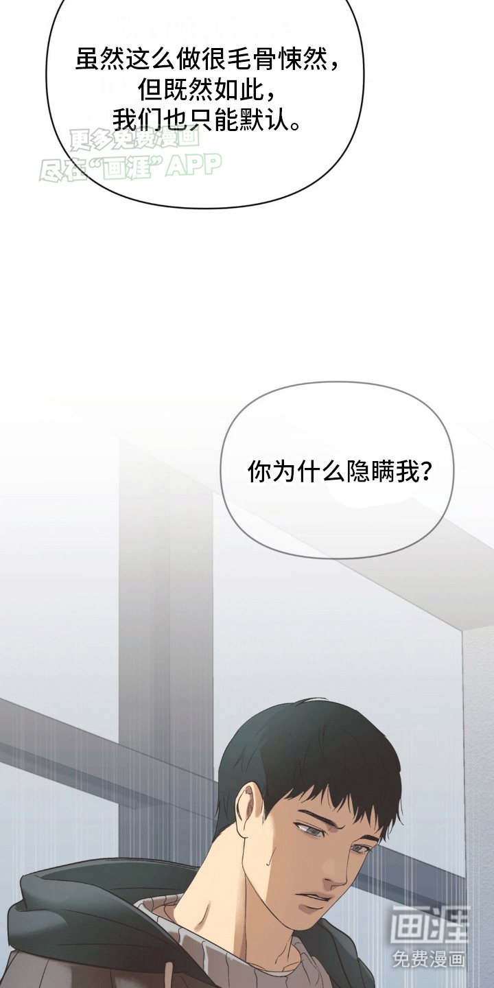 第9章：消息泄露