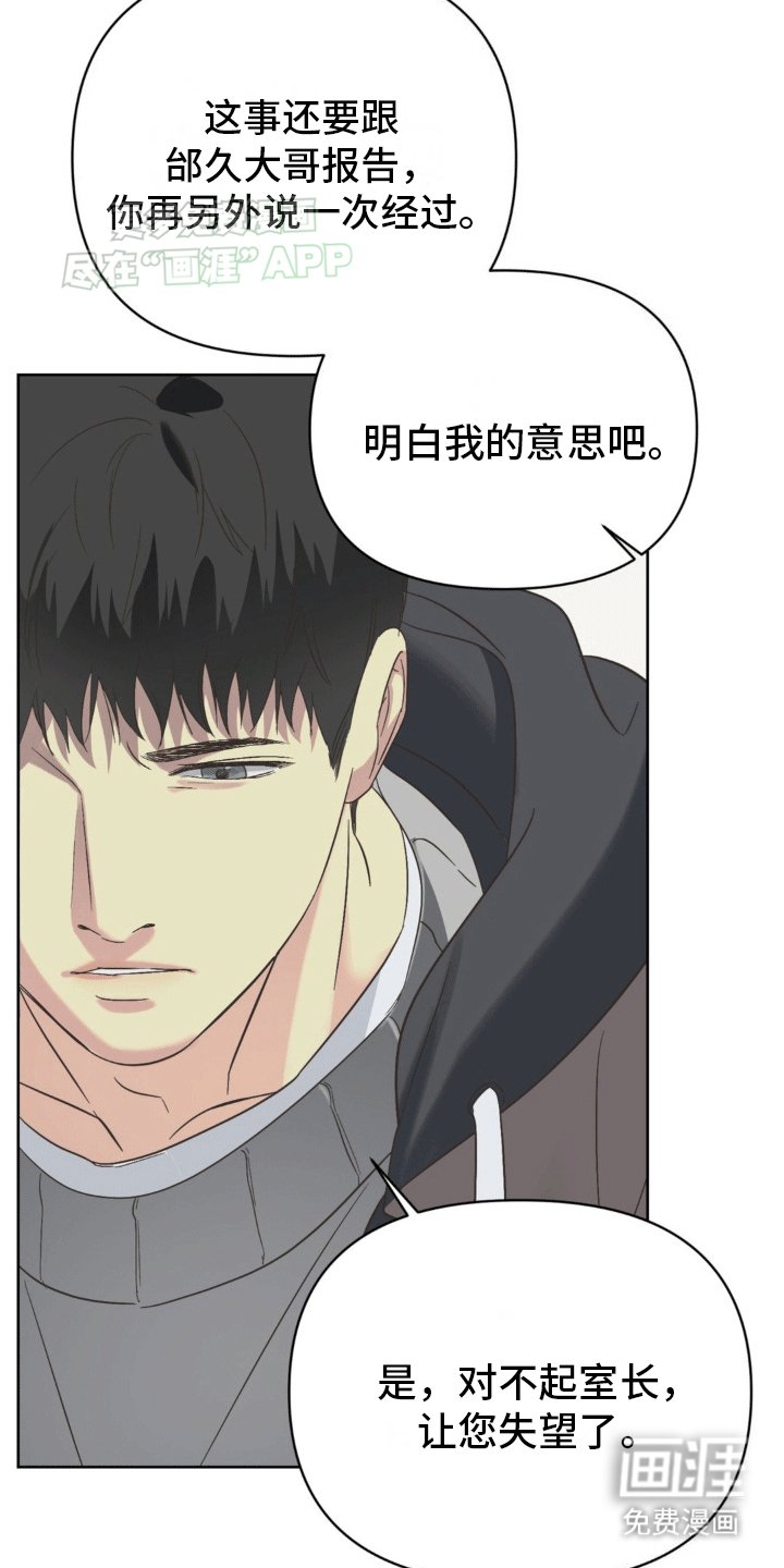 第9章：消息泄露