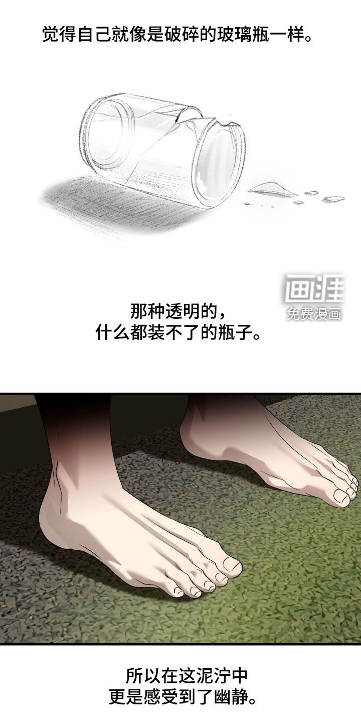 第90章：【第二季】羞耻心