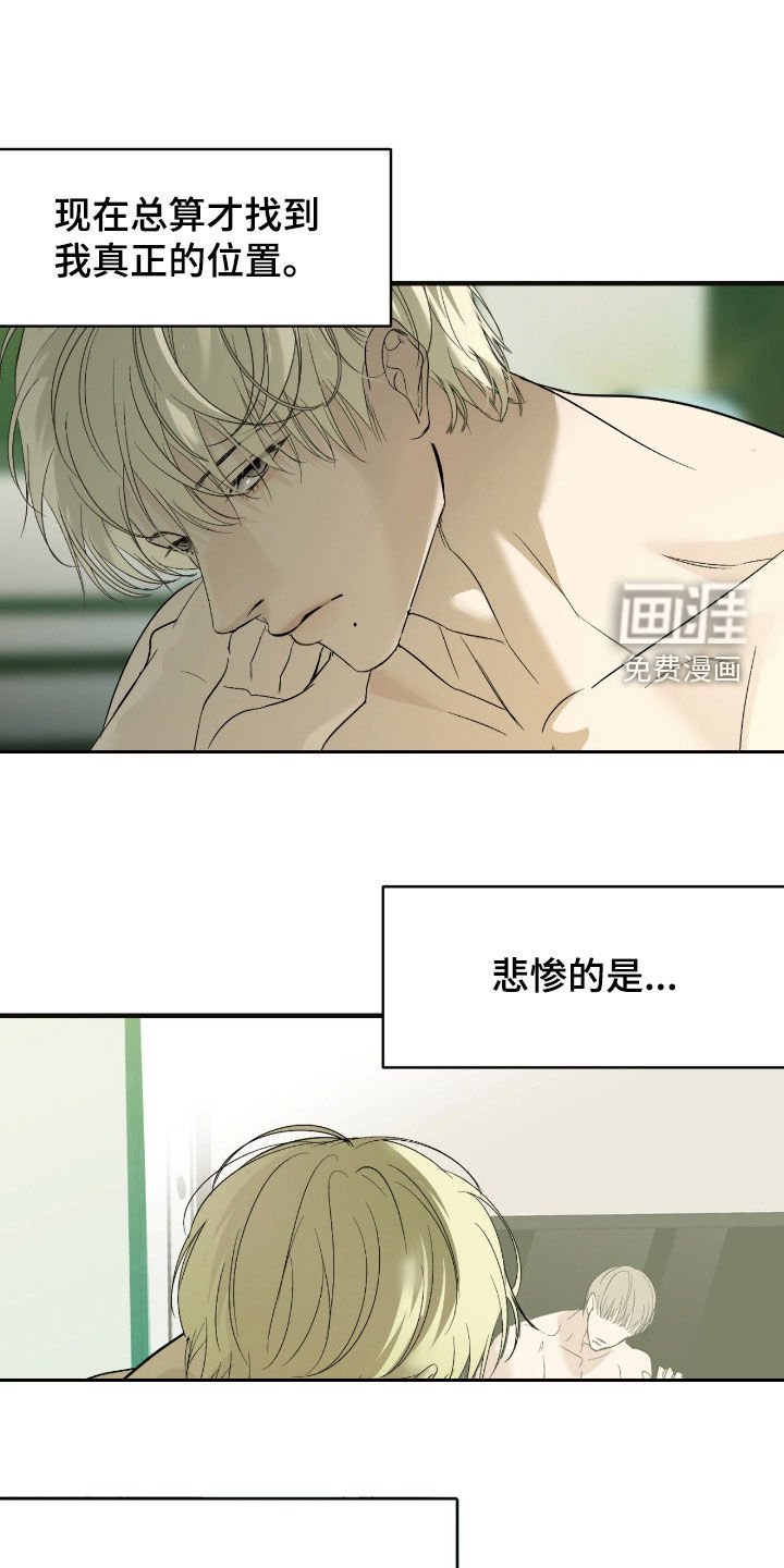 第90章：【第二季】羞耻心